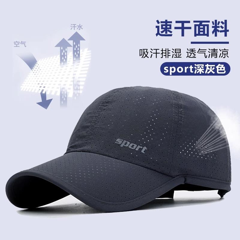 Quick-drying hat Men's summer thin outdoor sunscreen cap Sports and leisure fishing sun hat