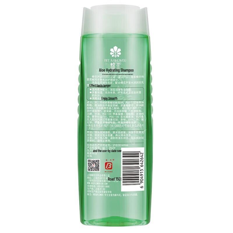Fenghua Aloe Vera Hydrating Shampoo