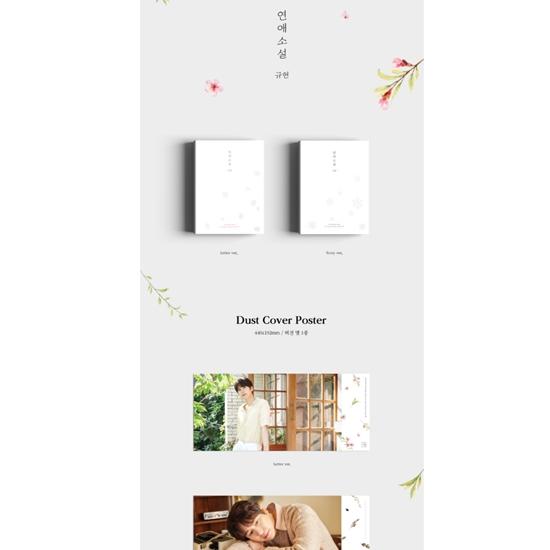 KYUHYUN - Super Junior - Love Story 4 Сезон Проект 4th mini Random