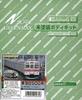 Greenmax N gauge Серия Tokyu 8500 5-вагонный набор 418A Неокрашенный набор для сборки Железнодорожная модель Поезд