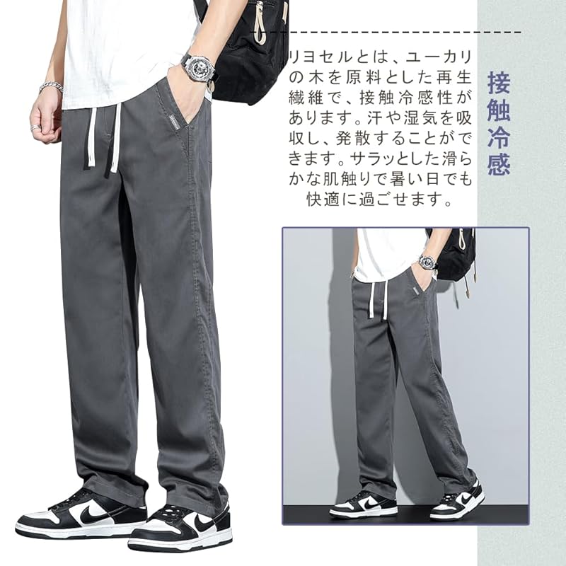 [Olekei] брюки мужские длинные брюки классная летняя одежда широкие зауженные брюки Расслабляющие легкие брюки гибкие брюки повседневные брюки низ легкие быстрые