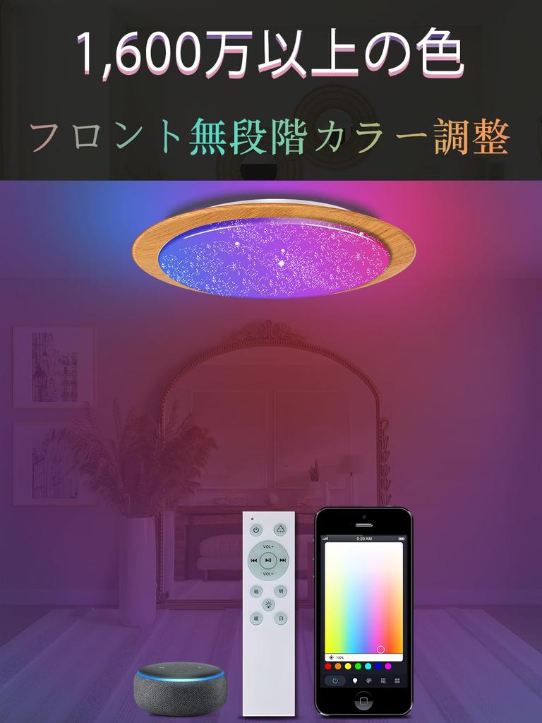 Kazvincita LED Ceiling Light, 40W, 6-8 tatami mat (approx. 12.5 sq ft), Alexa Compatible, Voice Control, Two Built-in Bluetooth Speakers, APP Remote