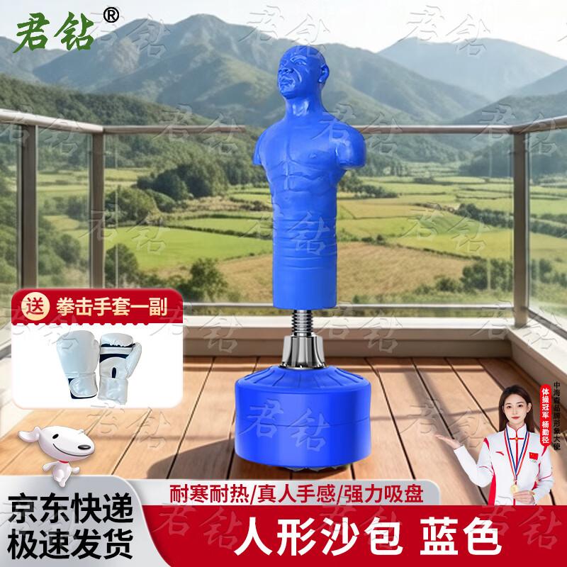 Jun Zuan Standing Boxing Dummy & Punching Bag