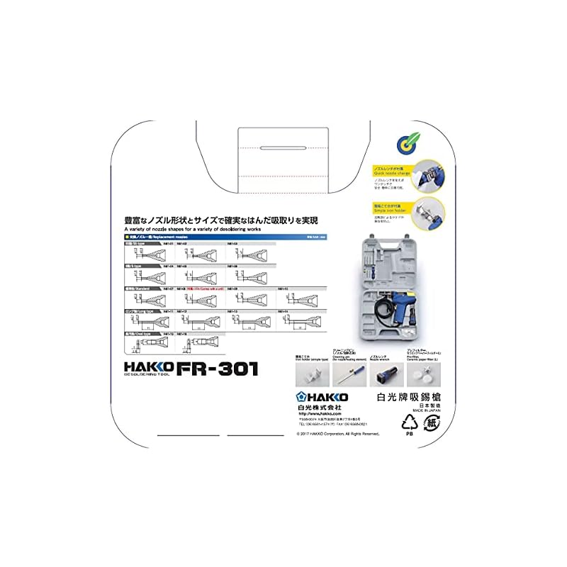 HAKKO FR301-82 Паяльный отсос с регулировкой температуры (тип регулятора - диск), ручной тип, 2-контактная заземленная вилка