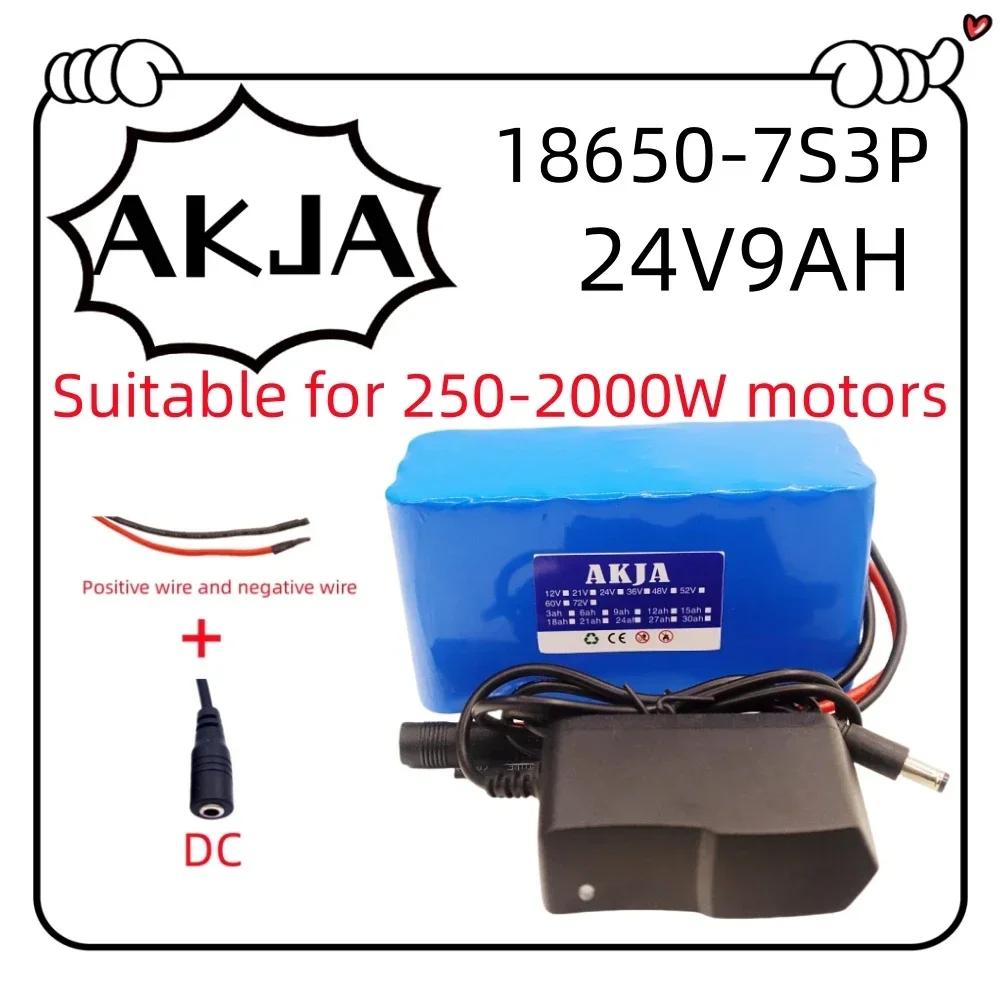 Быстрая транспортировка по воздуху 18650 литиевый аккумулятор 24 В 29,4 В аккумулятор 7S3P9AH подходит для двигателя 250-2000 Вт, новый, полная емкость + зарядное устройство