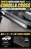 Corolla Cross Exclusive Внешняя накладка на порог 4 шт. COROLLA CROSS Custom Parts Accessories Dress Up TOYOTA S YOURS [Carbon-Like] [Stained Steel]
