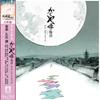 Виниловая пластинка JOE HISAISHI  Сказание о принцессе Кагуя Саундтрек TJJA10034 STUDIO GHIBLI R 2021 Япония Оби АнимеИгра