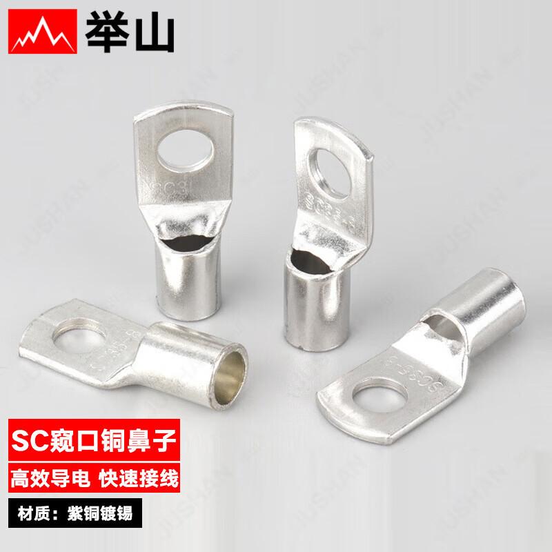 Луженые медные наконечники для кабеля серии SC
