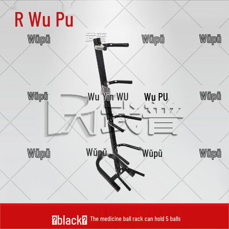 Wupu Fitness Medicine Balls & Storage Racks