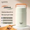 HAERS HTH-1000-18A-E Термос для еды, 1000 мл