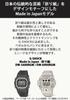 Часы Сделано в Японии Оригами Экологически чистый материал Черный [Casio] G-Shock DW-5600RGM-1JR Мужские