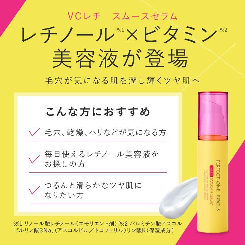 PERFECT ONE FOCUS VC Rechi Smooth Serum 30 мл Сыворотка Ретинол Витамин С Поры Блеск Упругость Увлажнение PERFECT ONE FOCUS