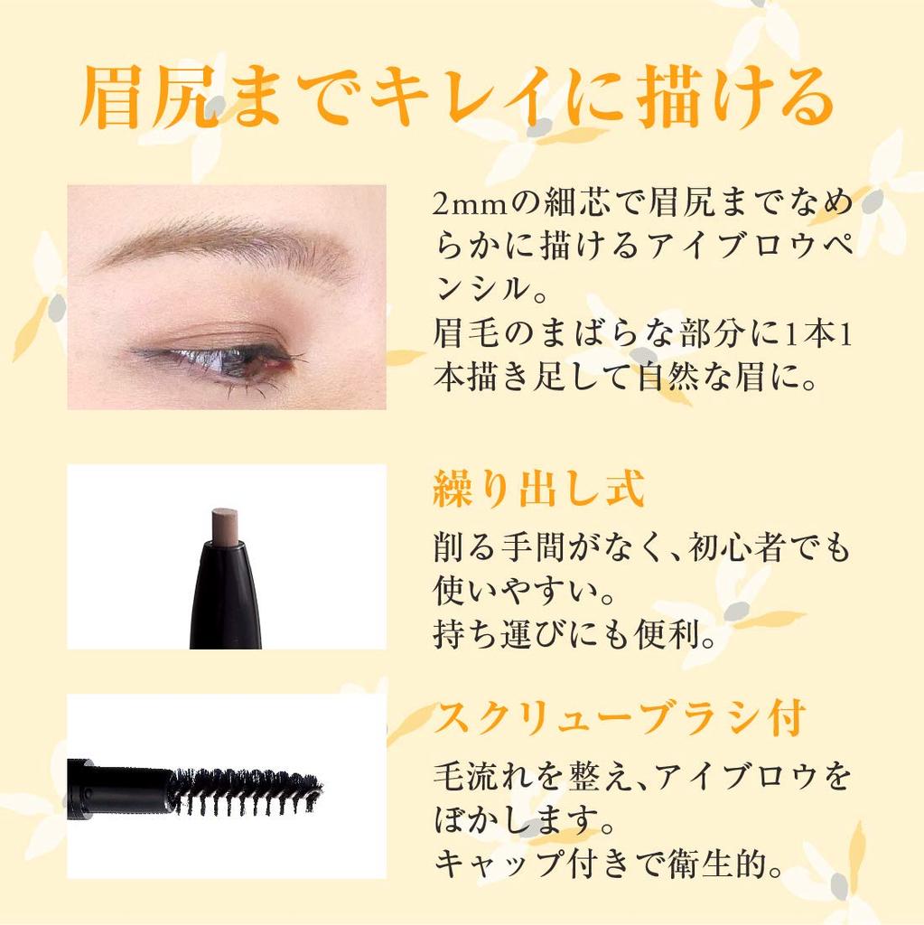 Eyebrow Pencil Eyeliner & Brow 3 Light Brown (Eyebrow Pencil, Brown) [Naturactor]