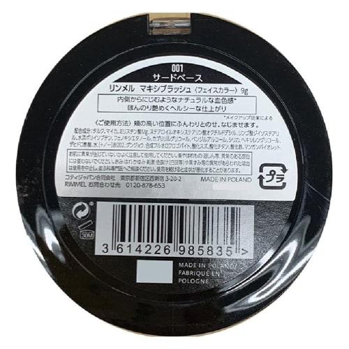 Rimmel RIMMEL Maxi Blush 001 Third Base 9g