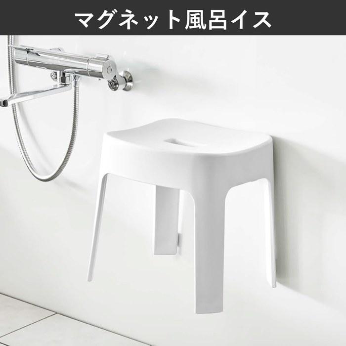 Yamazaki Tower Magnetic Bath Stool 25cm & Bucket Set - White