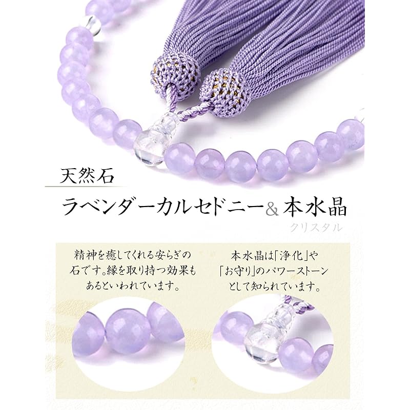 [EsuonHappiness] молитвенные бусы для женщин пучок на голове ручная работа киотских мастеров похороны похороны поставляется с мешочком для бус натуральный материал 8 мм [Лаванда]