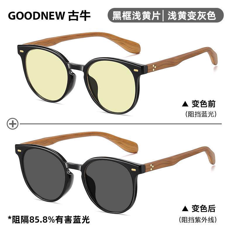 Интеллектуальные светочувствительные очки с функцией изменения цвета, защищающие от синего света, женские очки Tide Bamboo Wood Grain, защита глаз, плоские, ретро, для близорукости, мужские, круглые