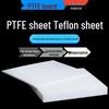 Лист PTFE/Тефлона с точной резкой 50x50x1мм (5-Pack)
