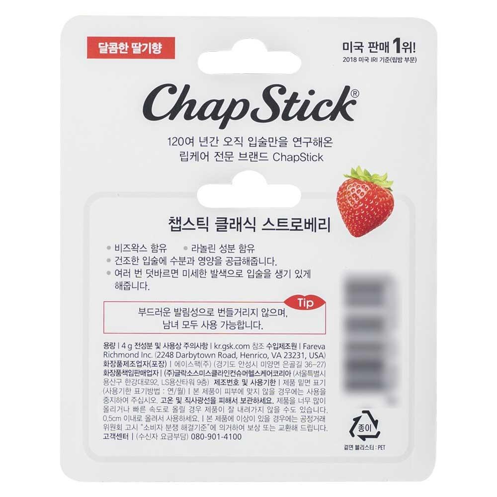 Увлажняющий бальзам для губ Chapstick Lip Care, Stowberry, 4 г, 1 шт.