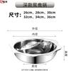 Двусторонний хот-пот из нержавеющей стали Xinjingzhou
