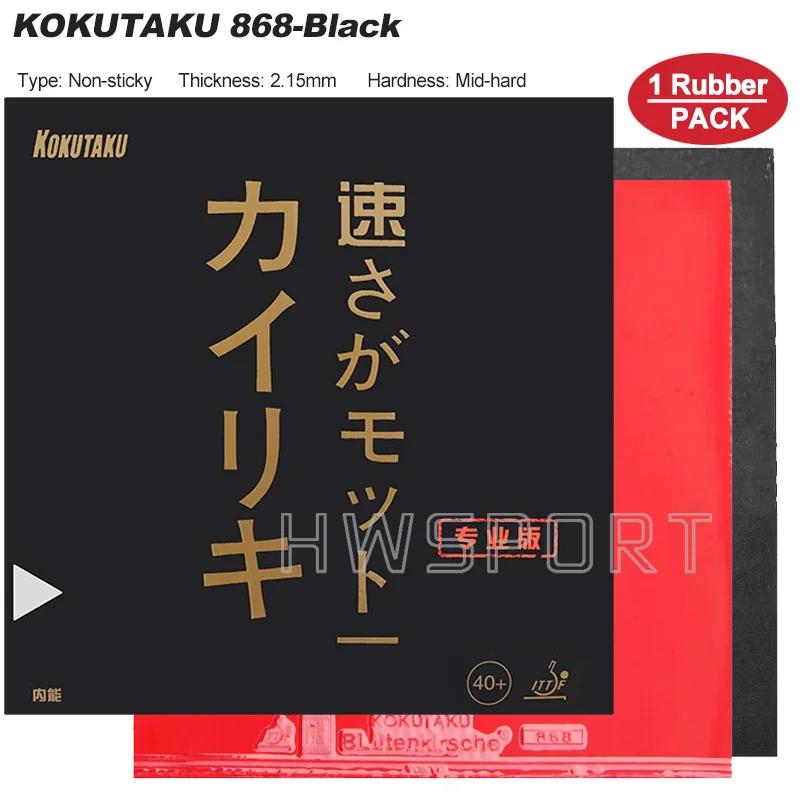 KOKUTAKU 868 Blutenkirssche Накладка для настольного тенниса Профессиональная накладка для пинг-понга с предварительно установленной бисквитной накладкой