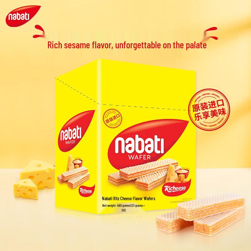 Richeese Индонезийское вафельное печенье Nabati