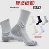 Professional Basketball Socks Towel Bottom Medium And High Student Sports Mesh Sweat Absorption Non-Slip Shock Absorption Actual Combat Elite Socks