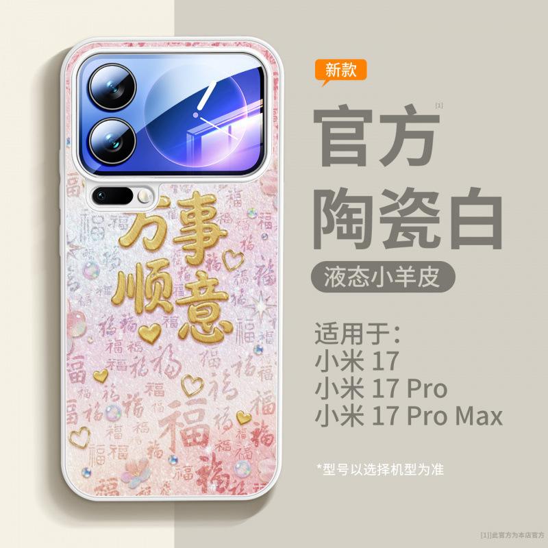 Применимо к чехлу для мобильного телефона Xiaomi Mi 17promax, новый специальный защитный чехол для Xiaomi Mi 15, чехол для xiaomi, магнитный держатель.