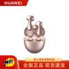 Huawei Наушники FreeBuds 6