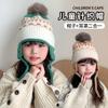Autumn and Winter Ear Protection Children's Hats, Warm Windproof Pullovers, Boys and Girls Jacquard Wool Hats, Baby Knitted Hats