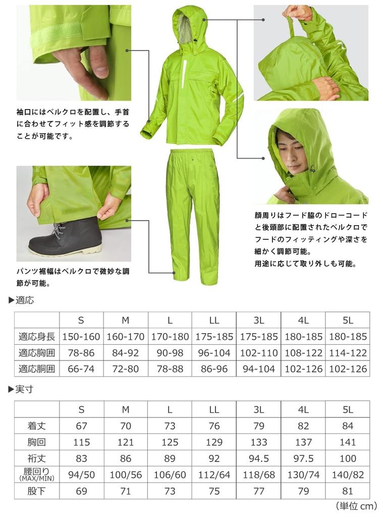 Rain Fully Lined Mesh Top and Easy To Move Ventilation and All Mind LL [Document] Suit, Waterproof, Bottom, Three-Dimensional Cut, In, All-Directional