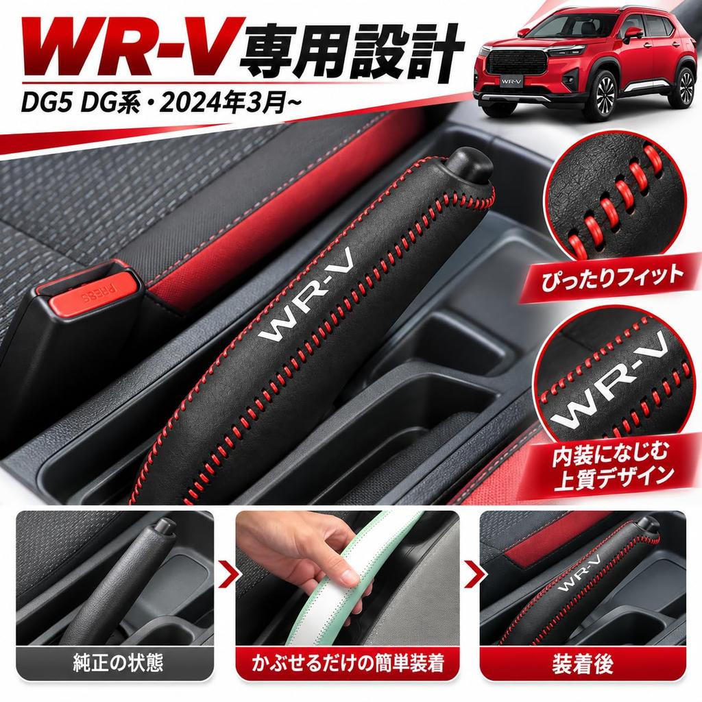 Hearsheng Совместимая с Honda WR-V Серия DG Накладка на тормозной суппорт из натуральной кожи