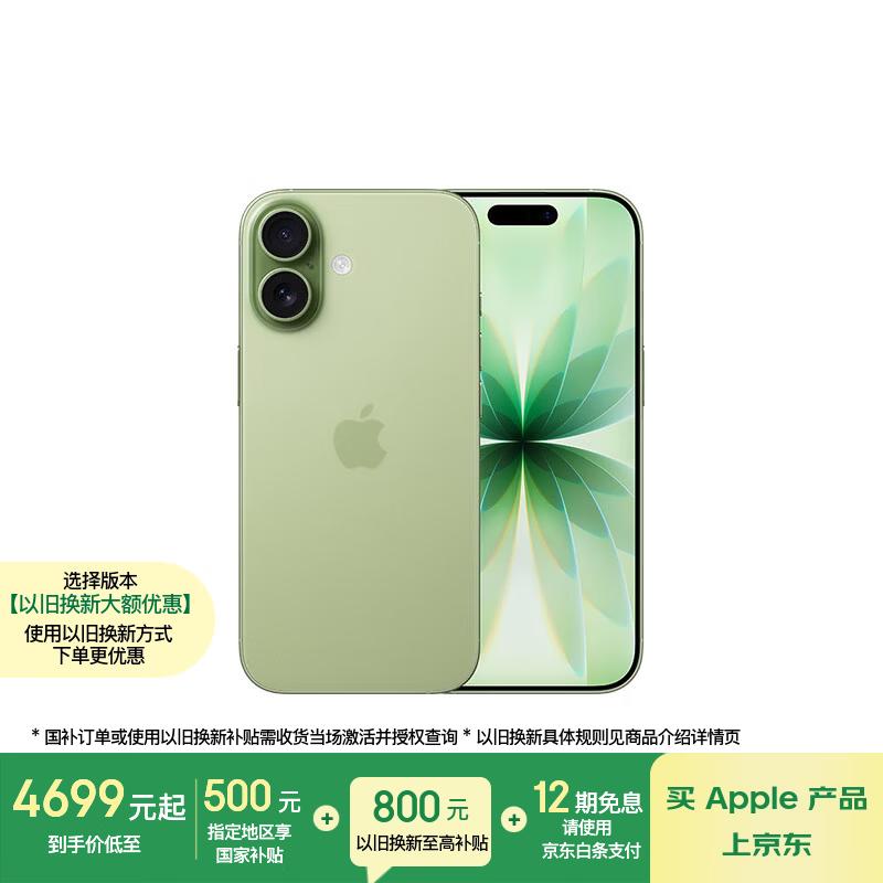 Apple iPhone 17 (Китайская версия)