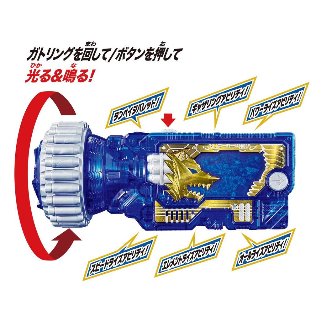 Kamen Rider DX Rampage Gatling Progress Key [Bandai] Zero-One