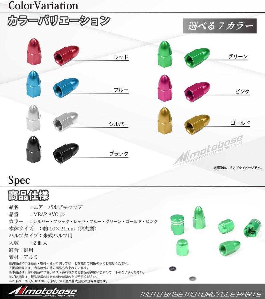 Крышка воздушного клапана мотоцикла MOTO BASE | MBAP-AVC-02 | Черный (пуля)