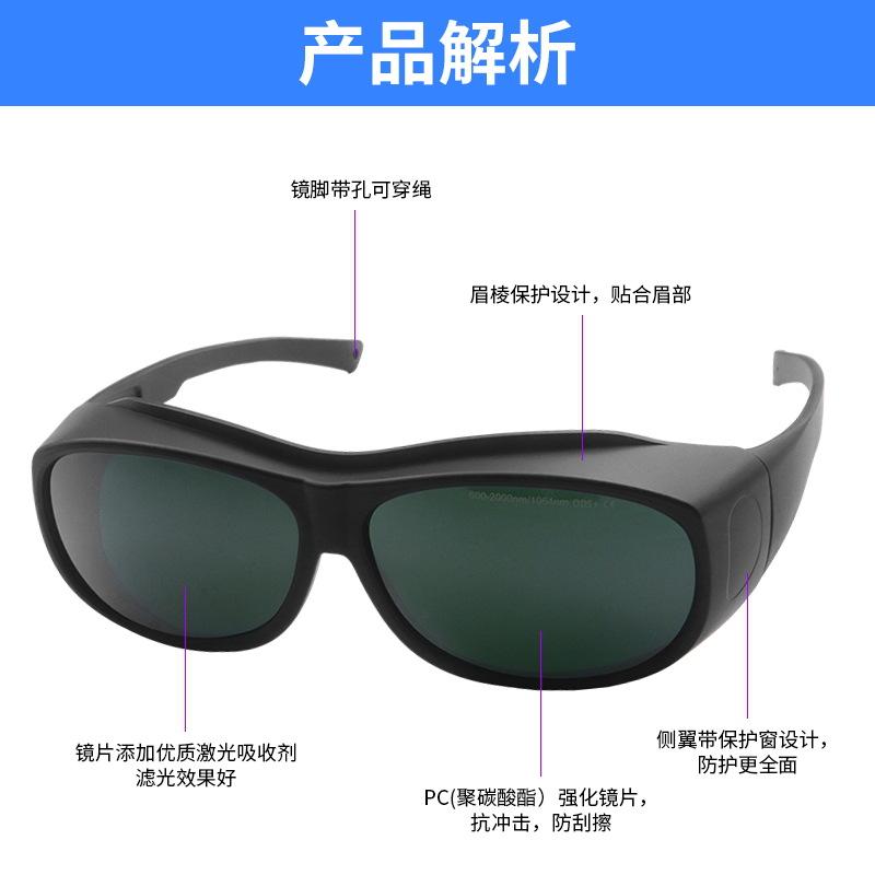 Protective glasses for professional laser cutting and welding semiconductor laser protection600-2000NM Laser safety goggles