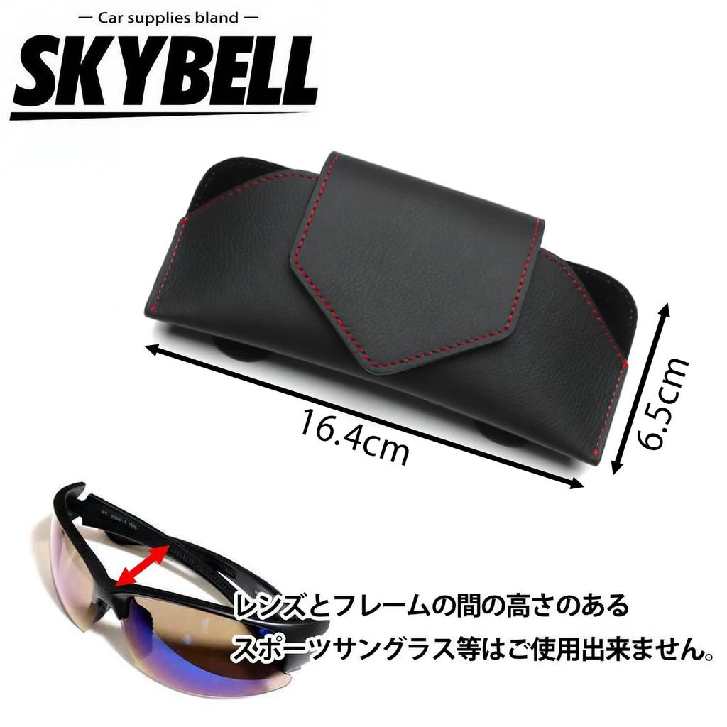 SKYBELL Sunglasses Case, Genuine Leather, Clip, Magnet, Storage, Eyeglasses, Holder, Sun Visor, Pocket, For Cars, Beige