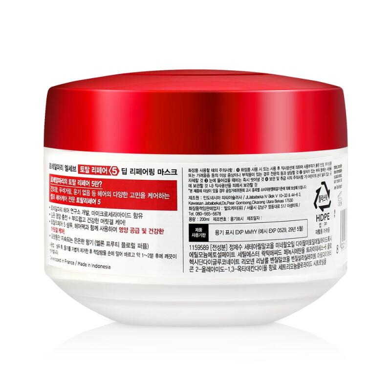 Total Repair 5 Deep Repairing Hair Mask 200ml (for extremely damaged hair)