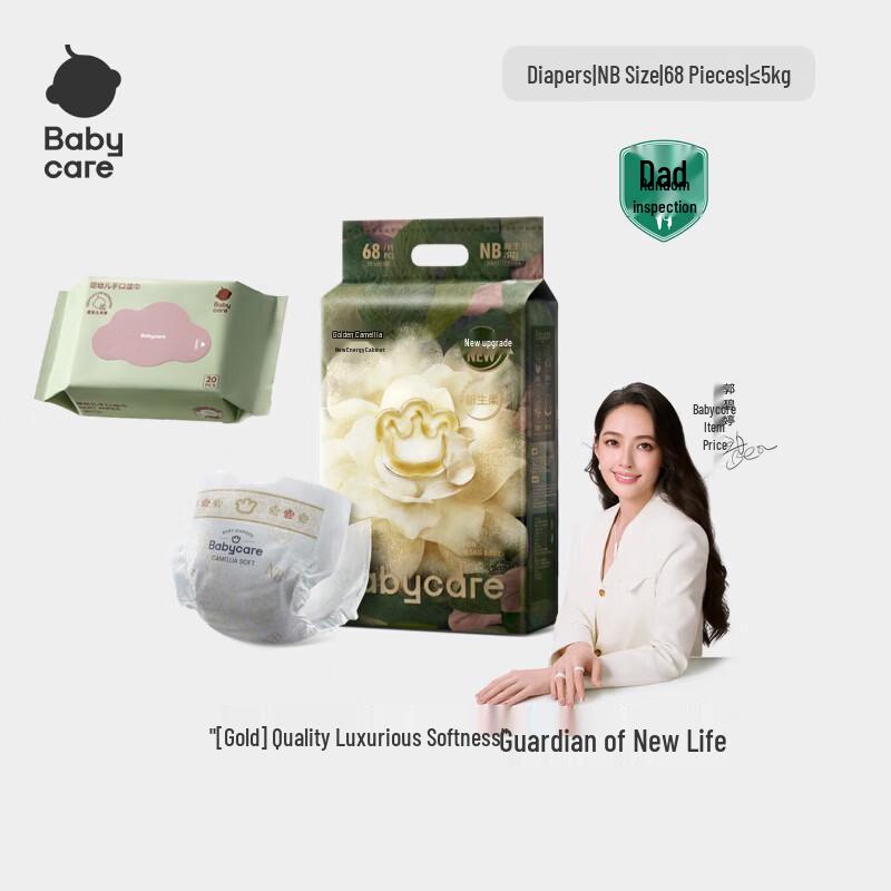 babycare Влажные салфетки и ультратонкие подгузники Camellia