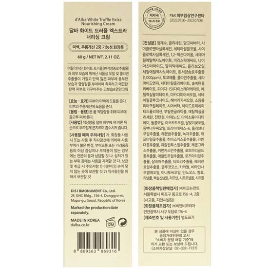d'Alba Экстрапитательный крем «Белый трюфель» 60 г