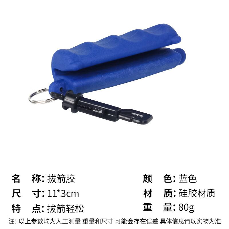 Silicone Archery Arrow Puller