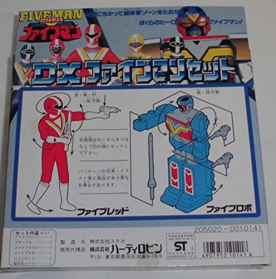 Chikyu Sentai Fiveman Alloy Plastic Hero DX Fiveman Set Five Red Five Robo Hearty Robin & &