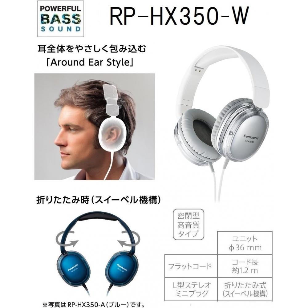 Panasonic Стереонаушники Rp Hx350 W белые