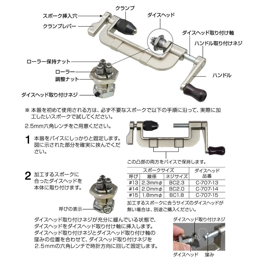 HOZAN набор резьбонарезных плашек для спиц Применимо к резьбе спиц #13/#14/#15 (гладкий) размер BC2.3/BC2.0/BC1.8 (56 тем) С-702-22