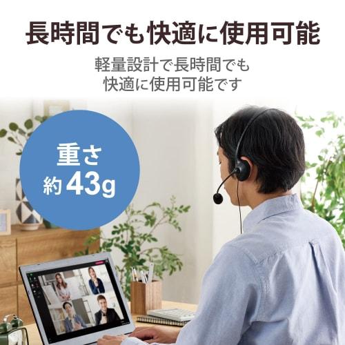 ELECOM Headset Overhead with Microphone USB Mute Function Volume Adjustment Flexible Arm Lightweight Compact Binaural 1.8m Black HS-HP01SUBK Width 133
