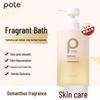 Baiteli Osmanthus Orchid Fragrance Shower Gel