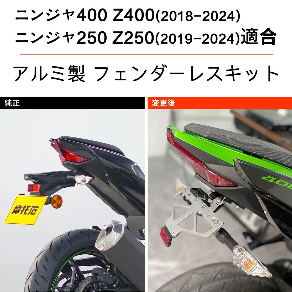 LEDISHUN Алюминиевый комплект для удаления заднего крыла для Kawasaki Ninja 400 Z400 (2018-2024 гг.) и Ninja 250 Z250 (2019-2024 гг.) (Черный + серебристый)