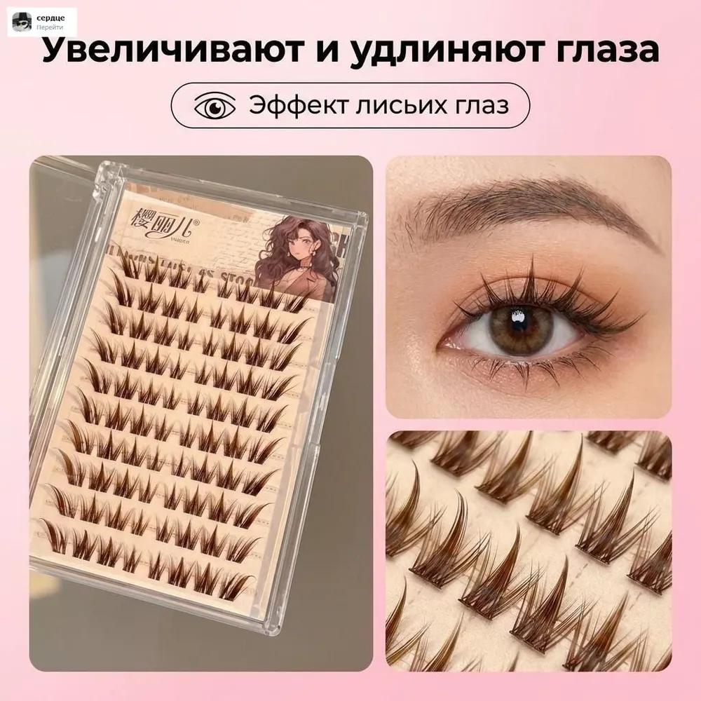 False eyelashes