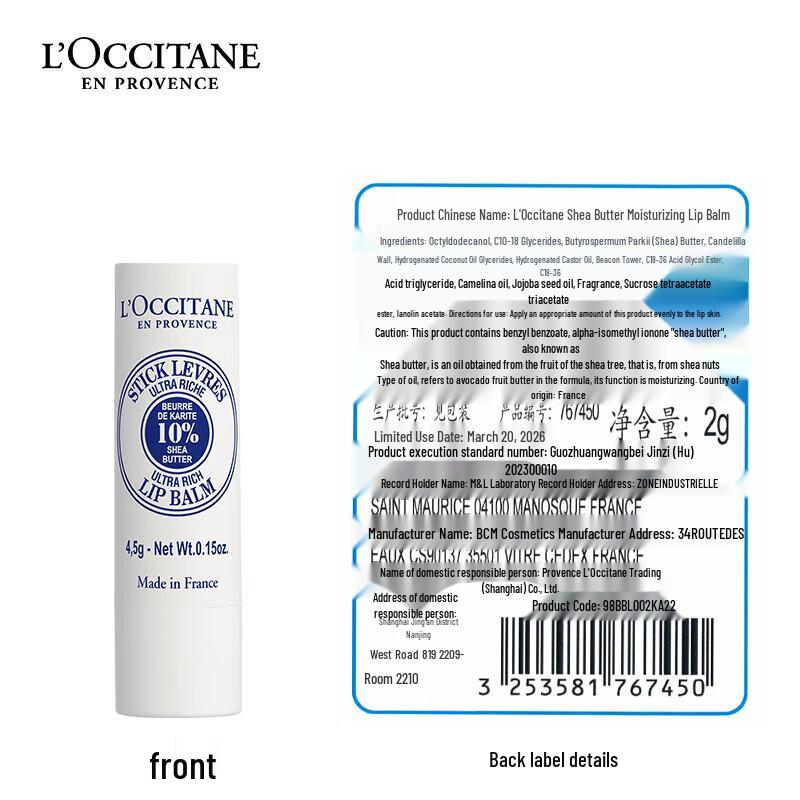 L'Occitane Shea Butter Lip Balm 4.5g