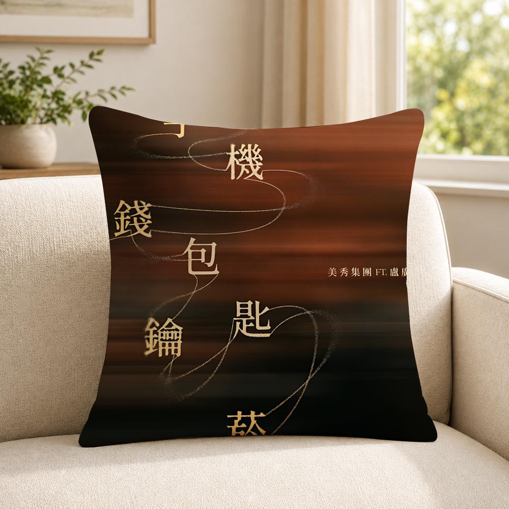 Music AAmazing SShow Cushion Cover Soft Short Plush SkinFriendly Cushion Case for MultiScene Use